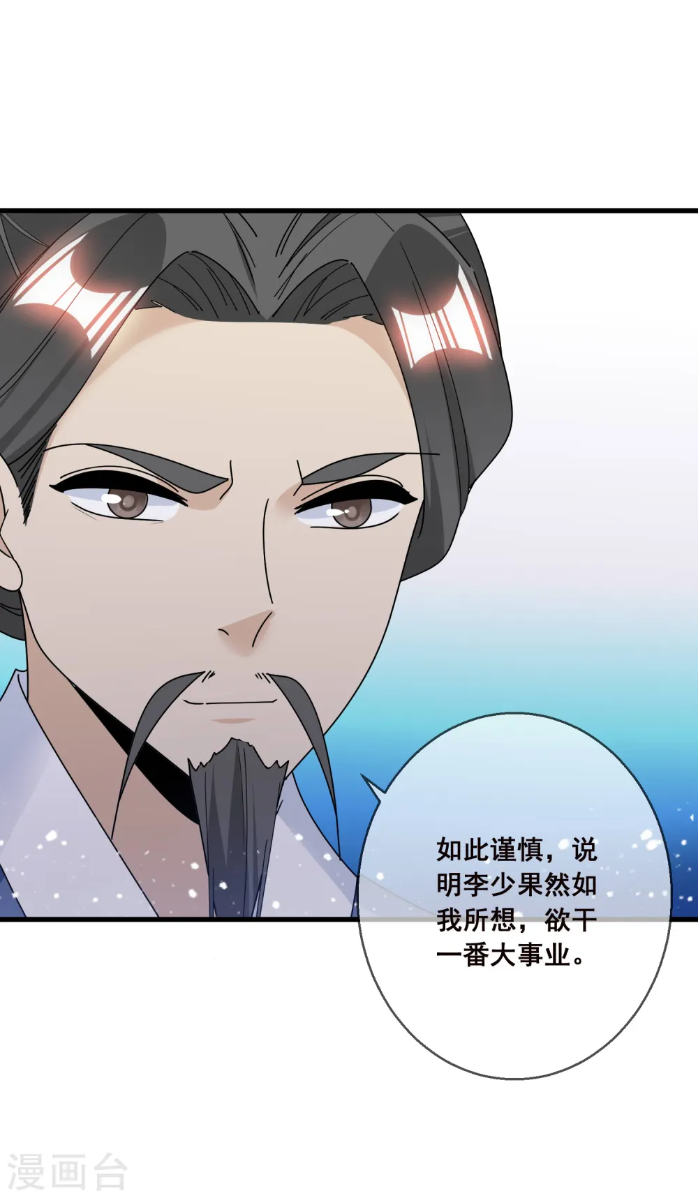 第101话 料事如神17