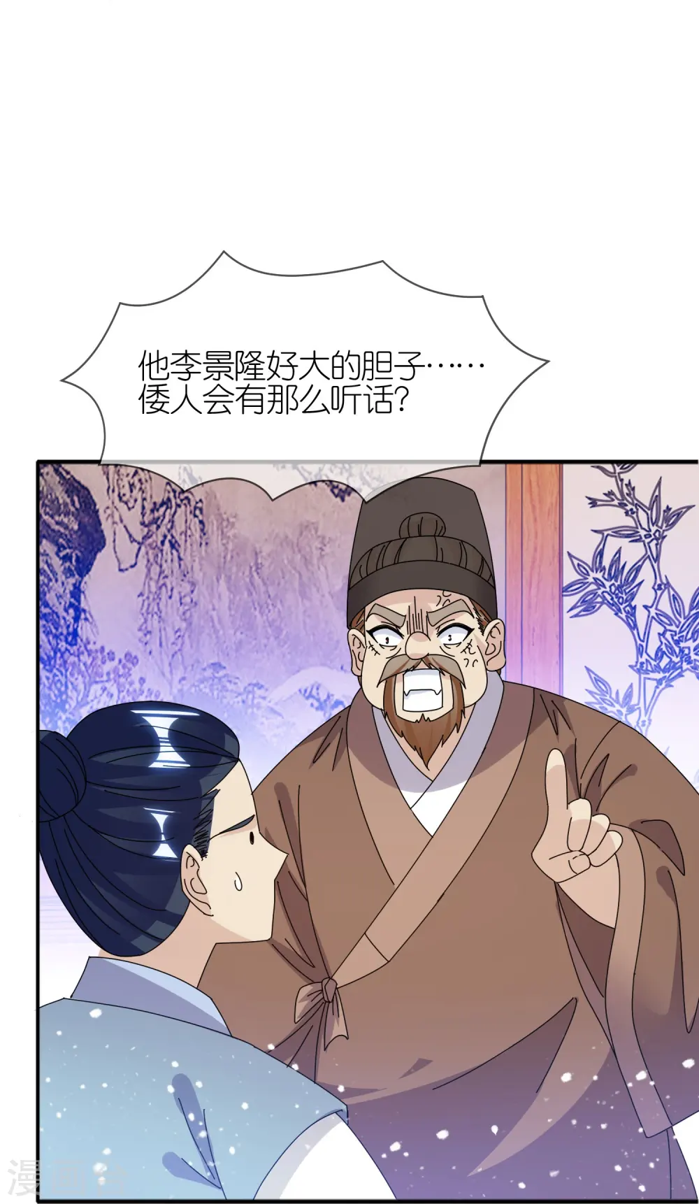 第331话 能屈能伸4