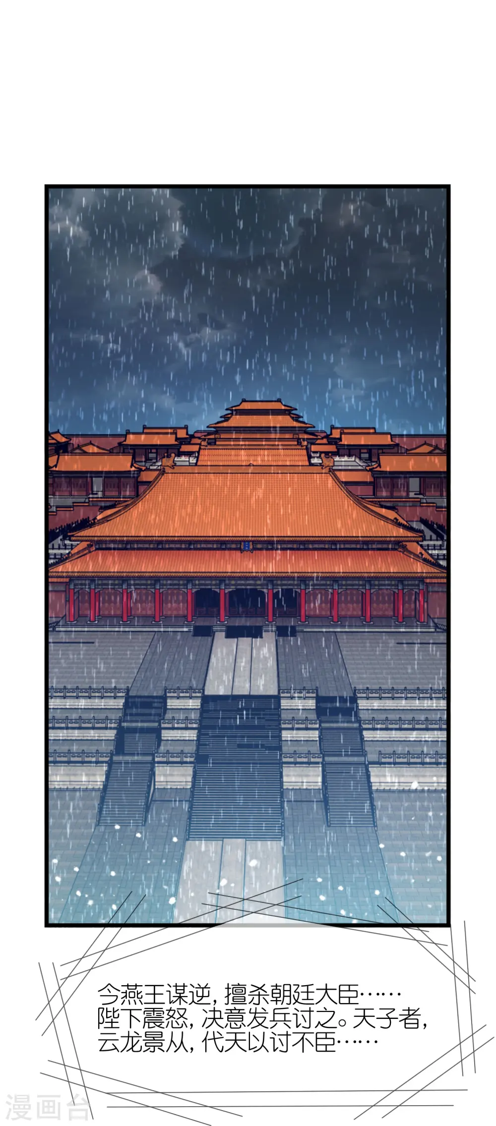 第353话 天下兵马大元帅12