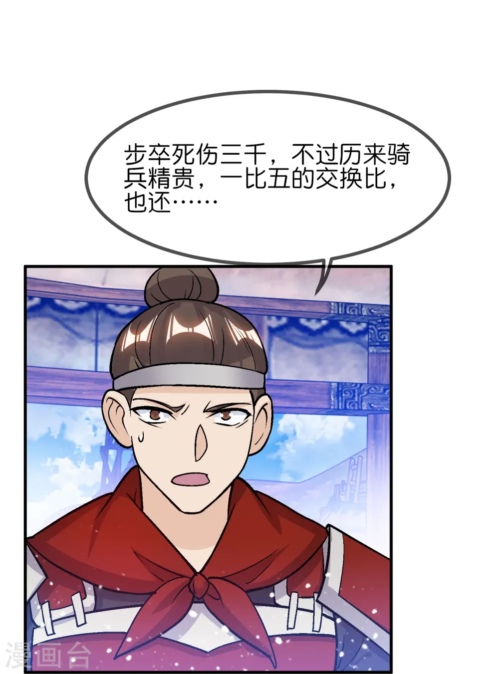 第364话 如果改变历史16