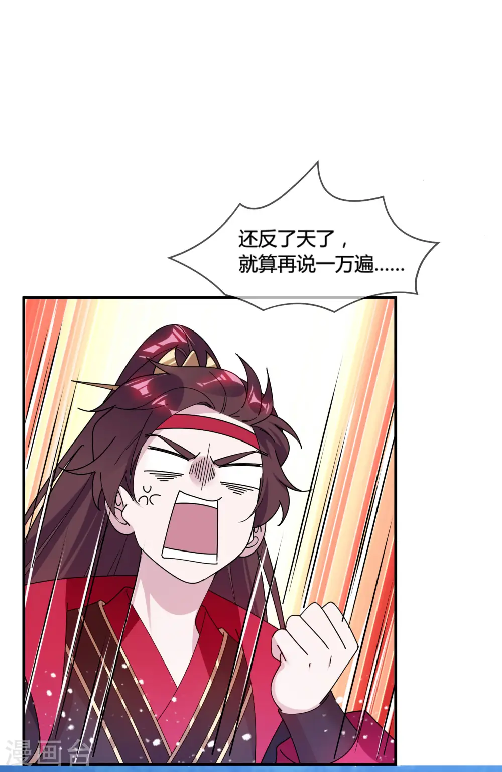 第178话 搅屎棍3
