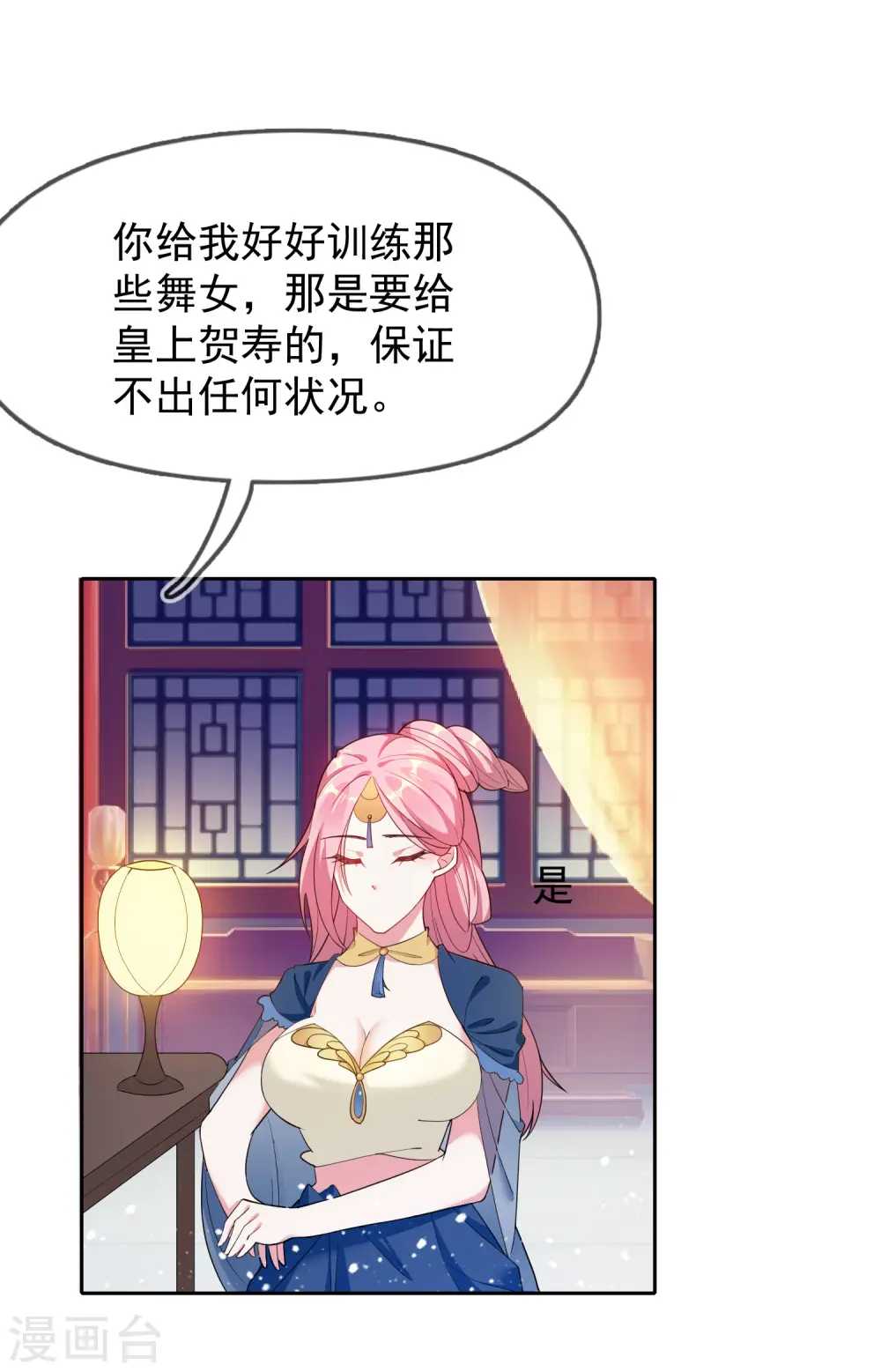 第35话 出门配豪车21