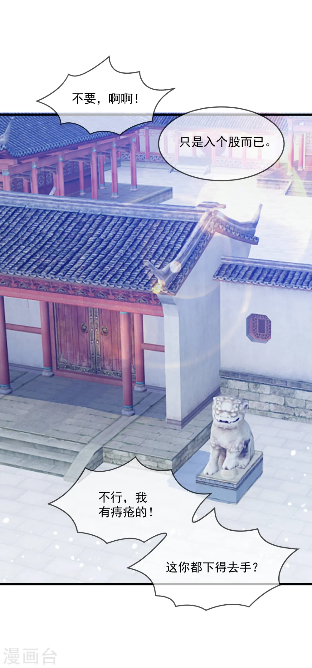 第131话 今晚吃鸡26
