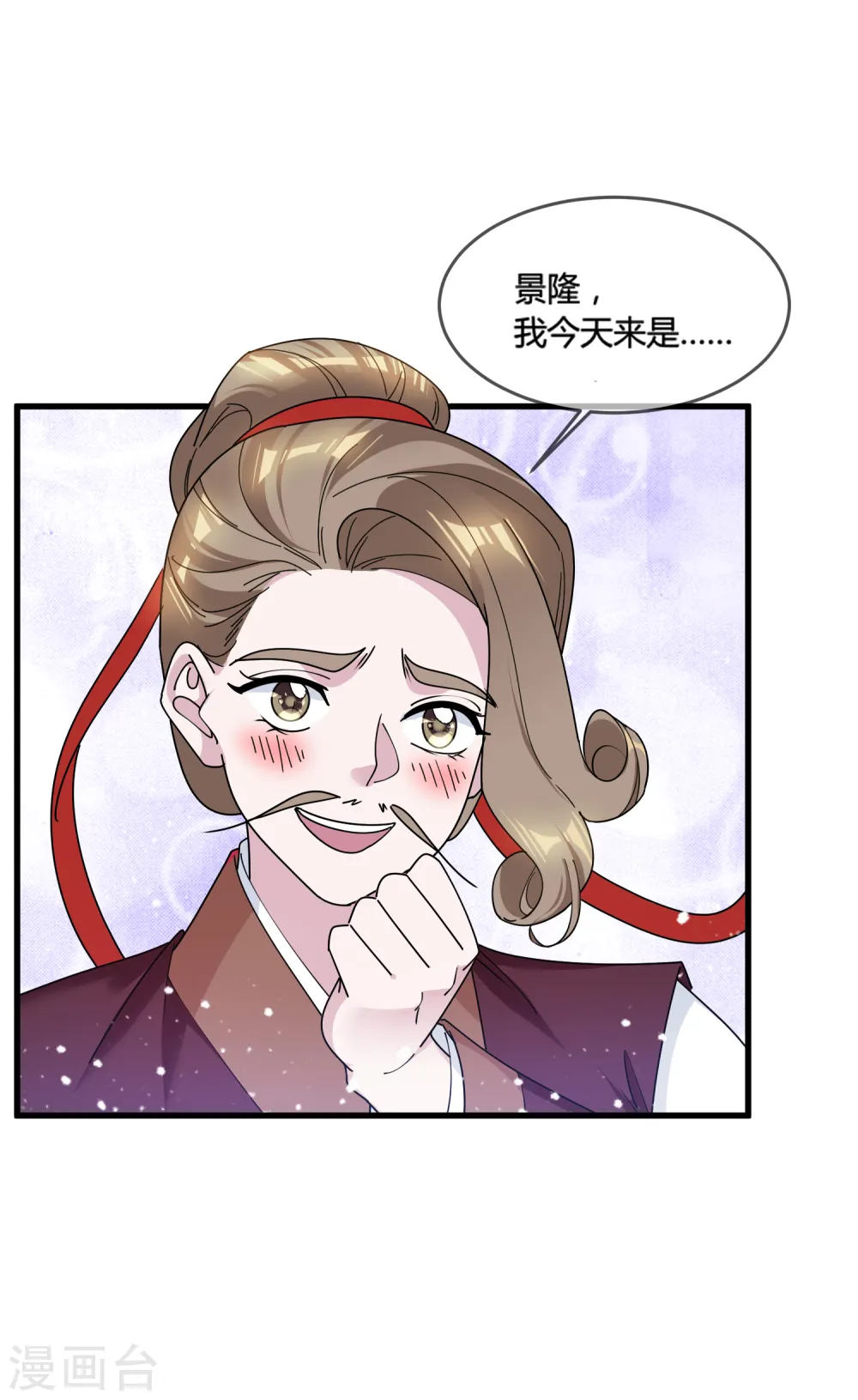 第165话 驸马都是气管炎？5