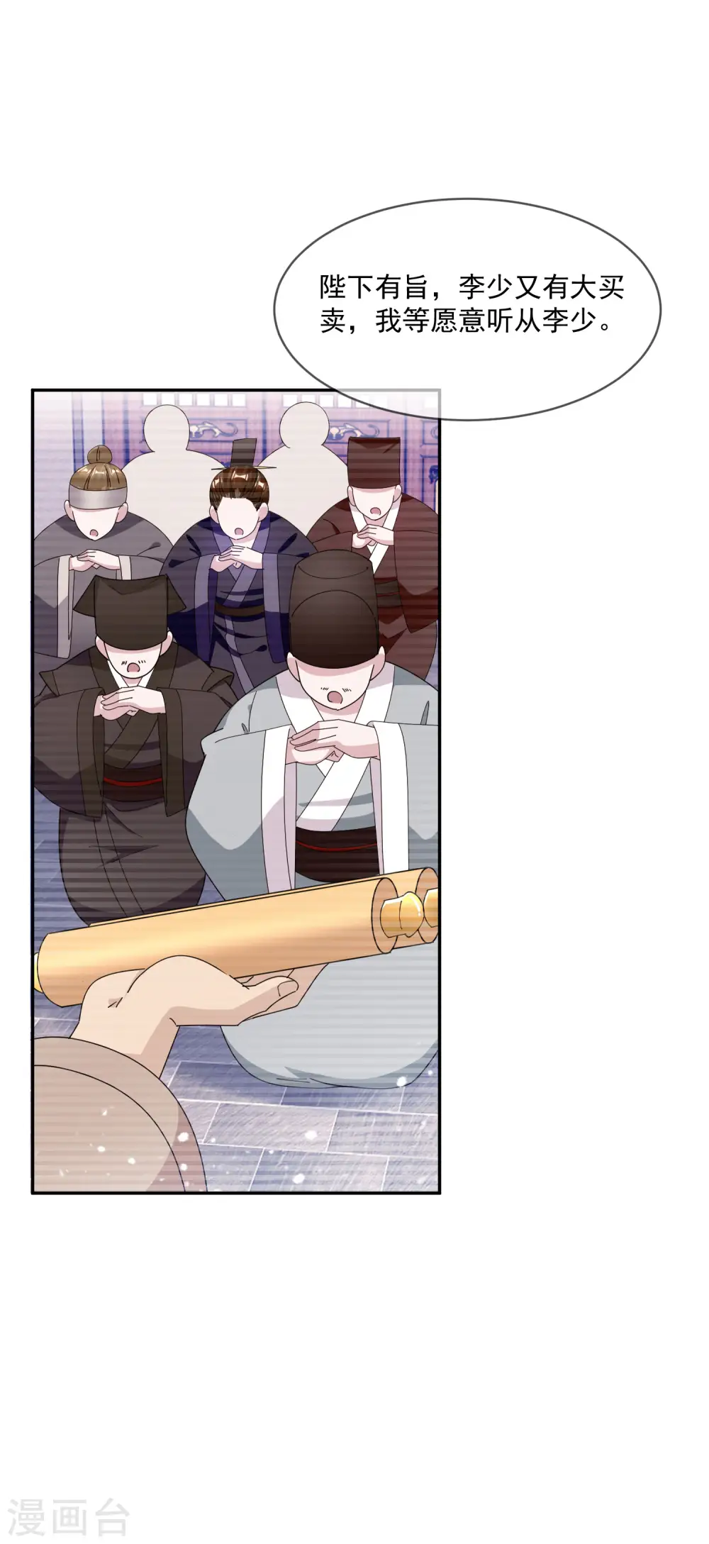第249话 最后底牌27