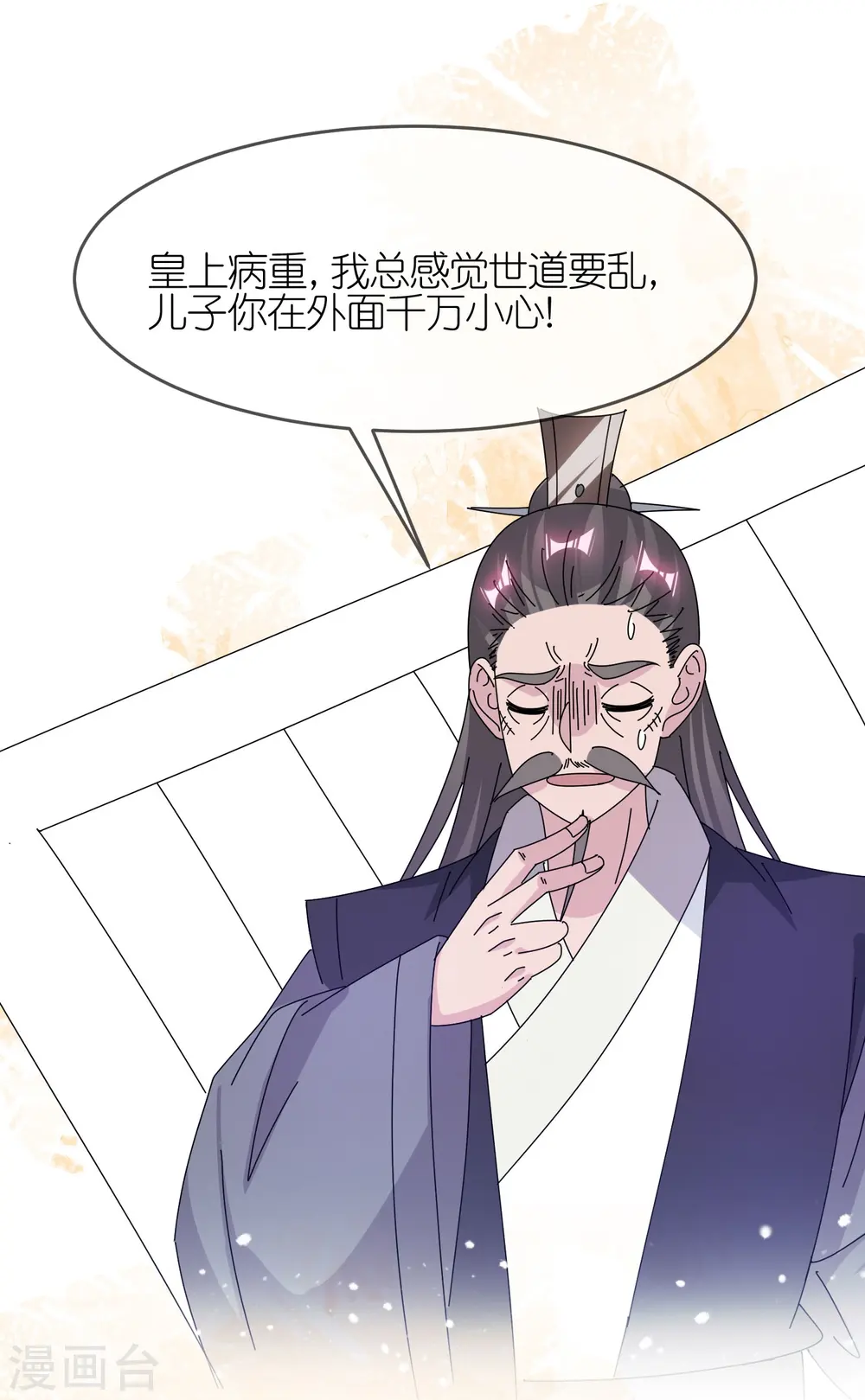 第327话 扫平沿海倭寇9