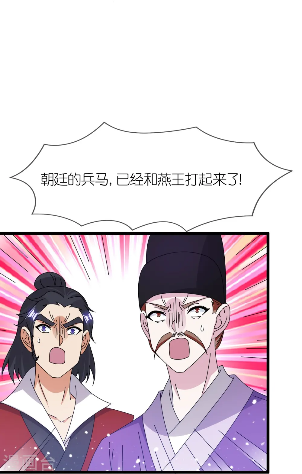 第344话 削藩！削藩！24