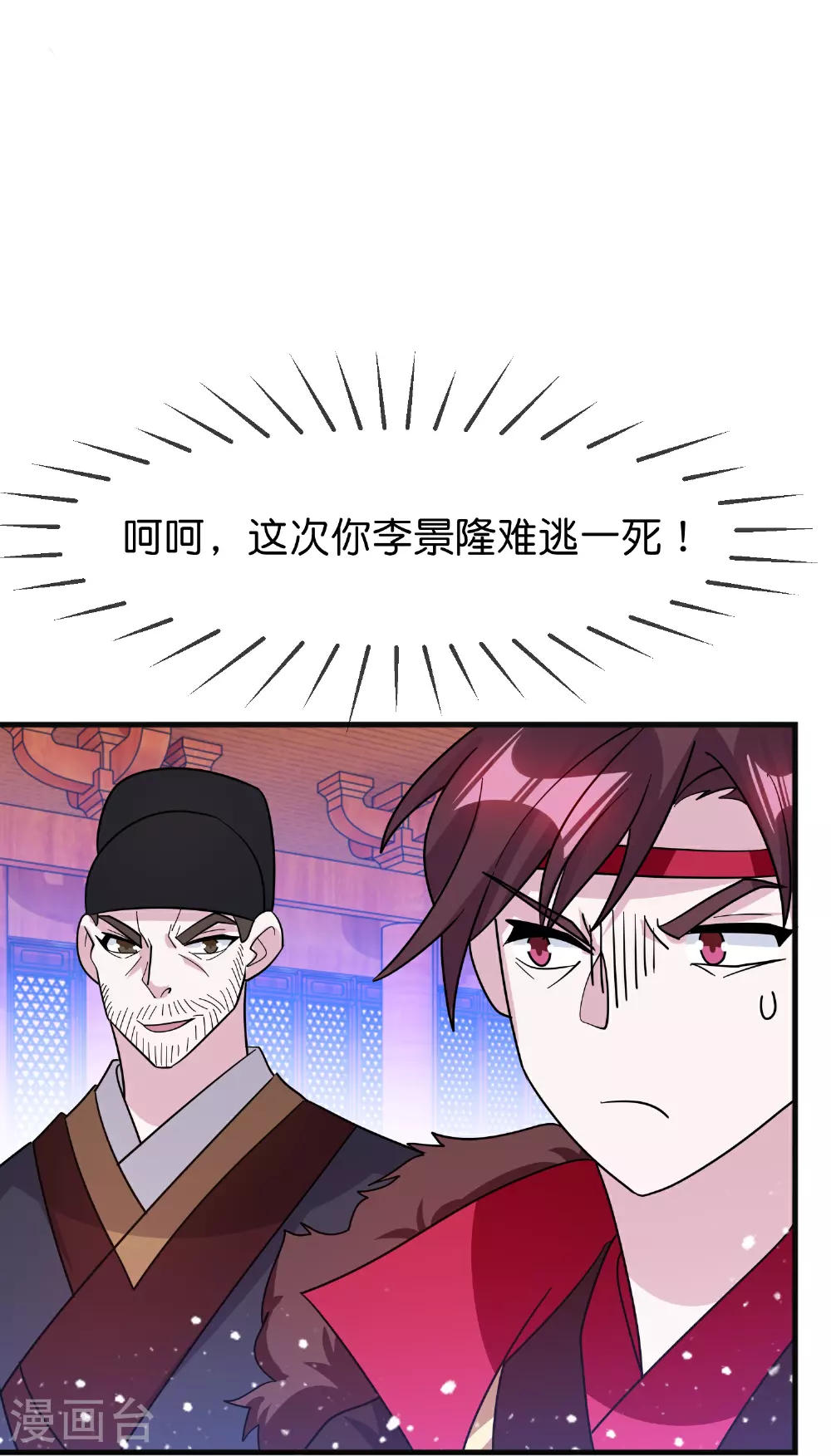 第419花 把你当兄弟16