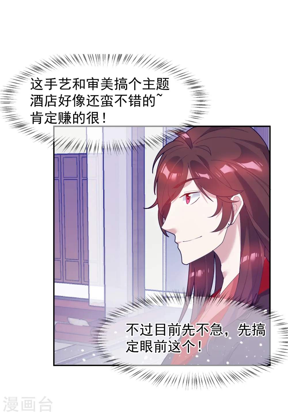第26话 输不怕的小姐姐21