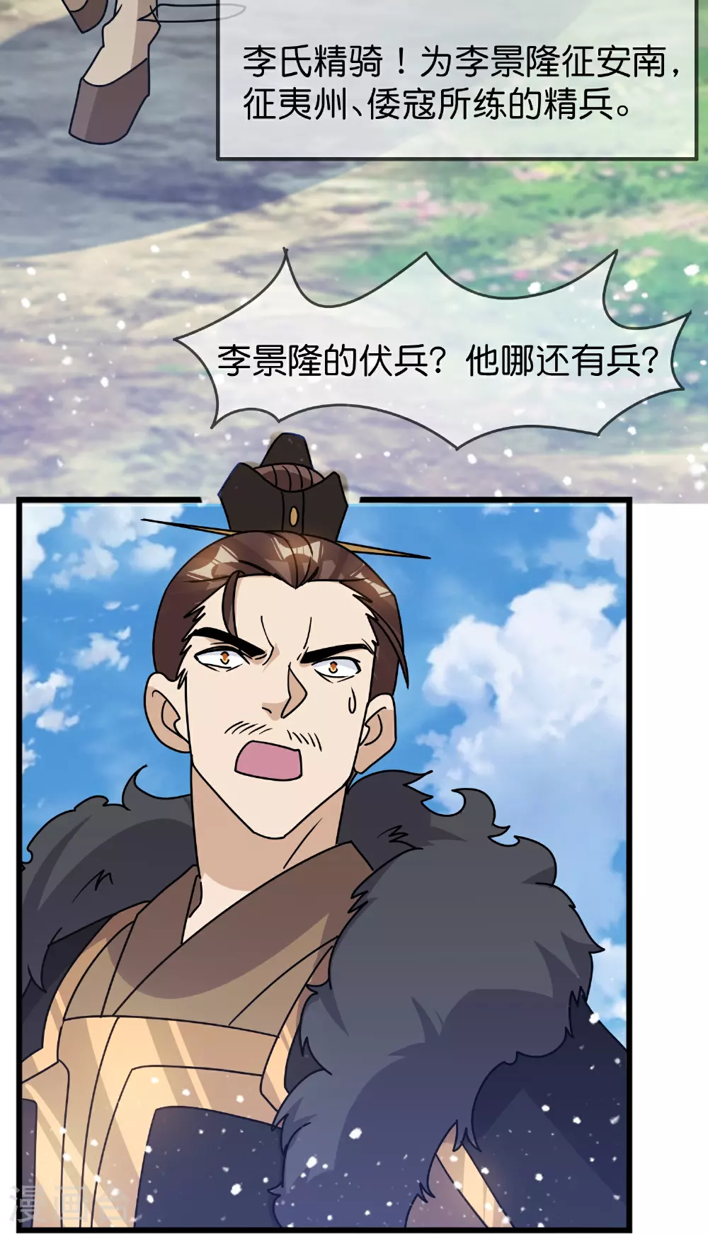 第404话 新型大炮15