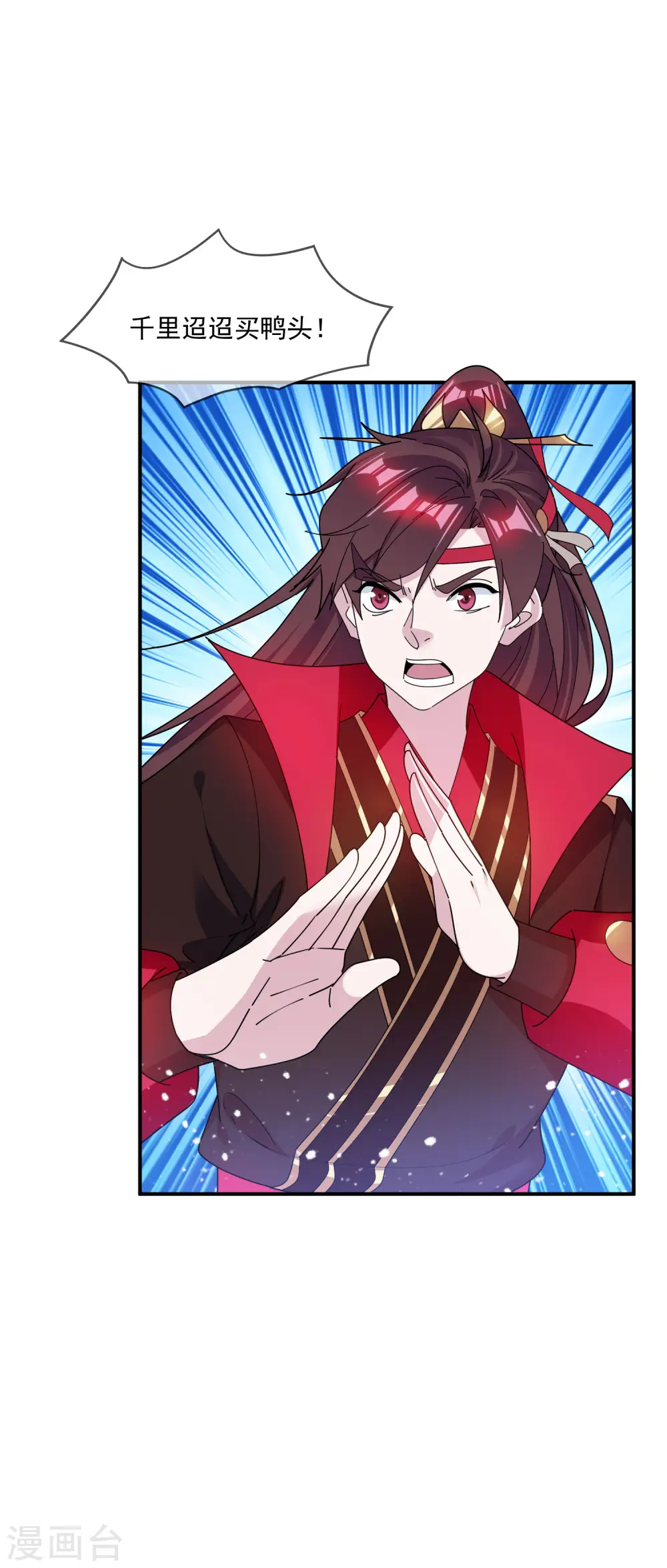 第217话 三省文状元33