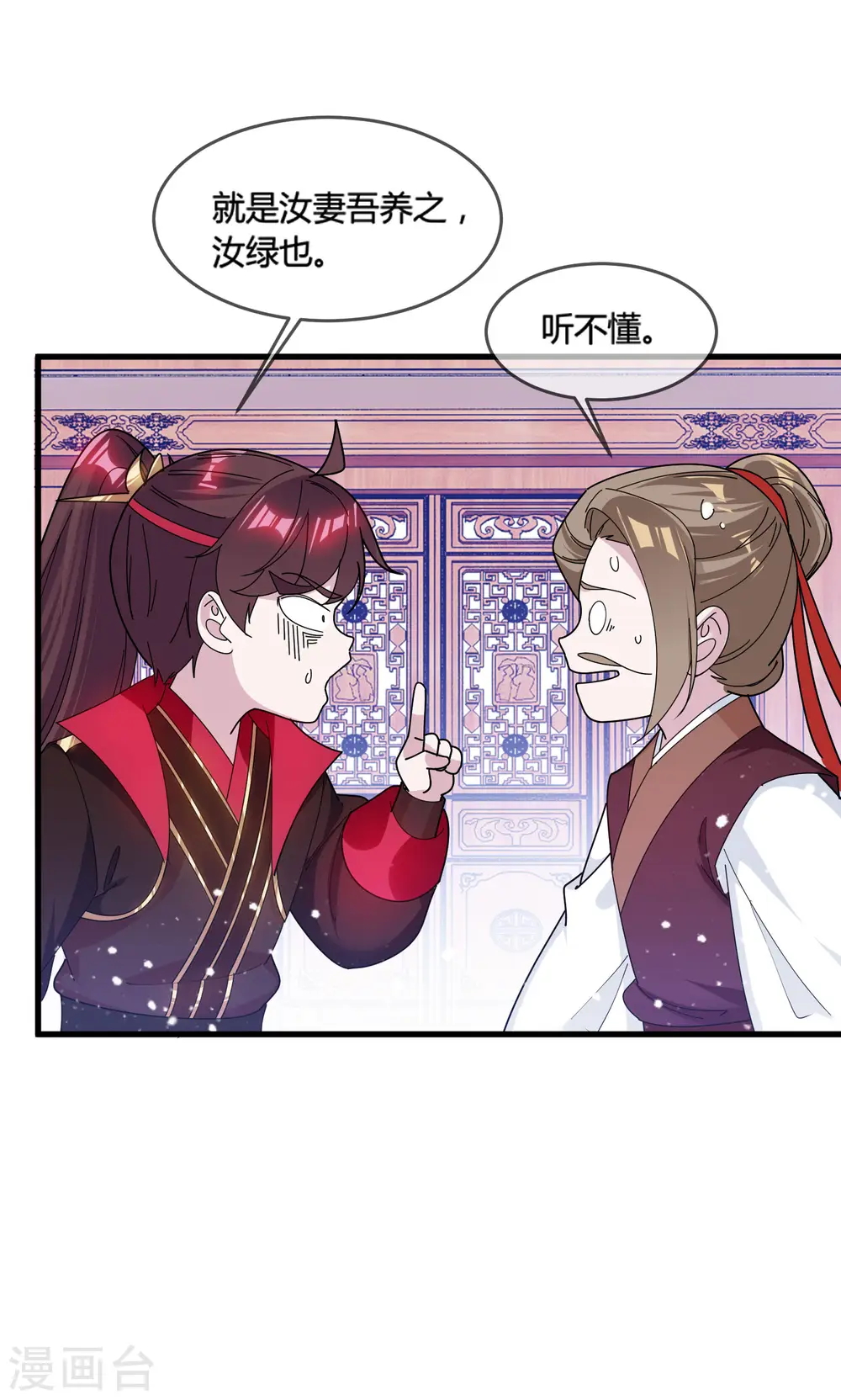 第166话 托妻献子5