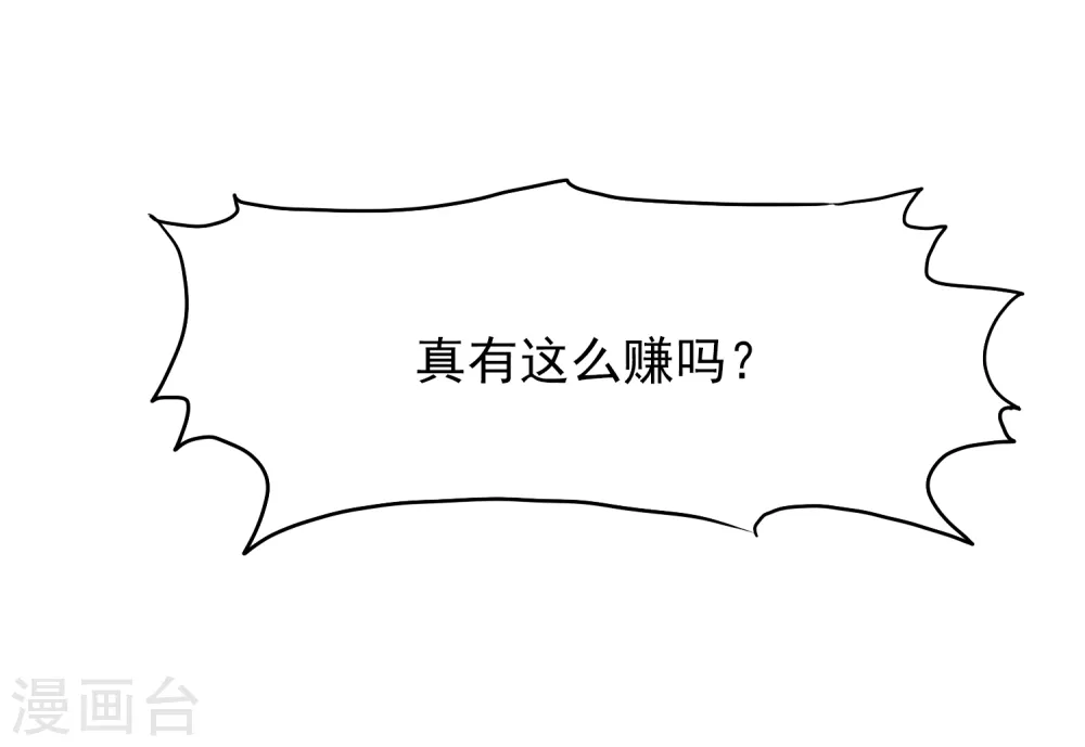第14话 全是少爷的！11