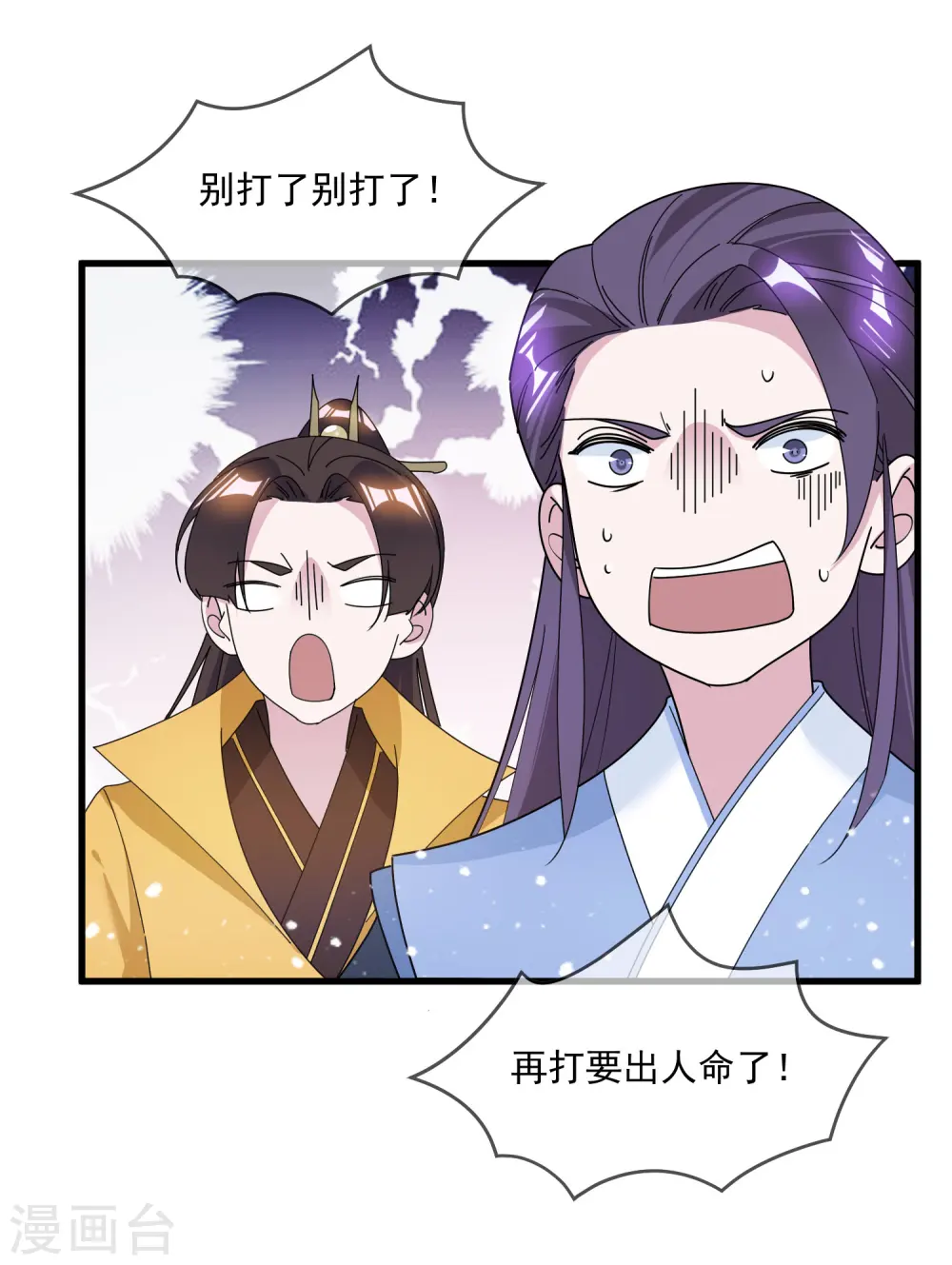 第123话 坑爹的道长7