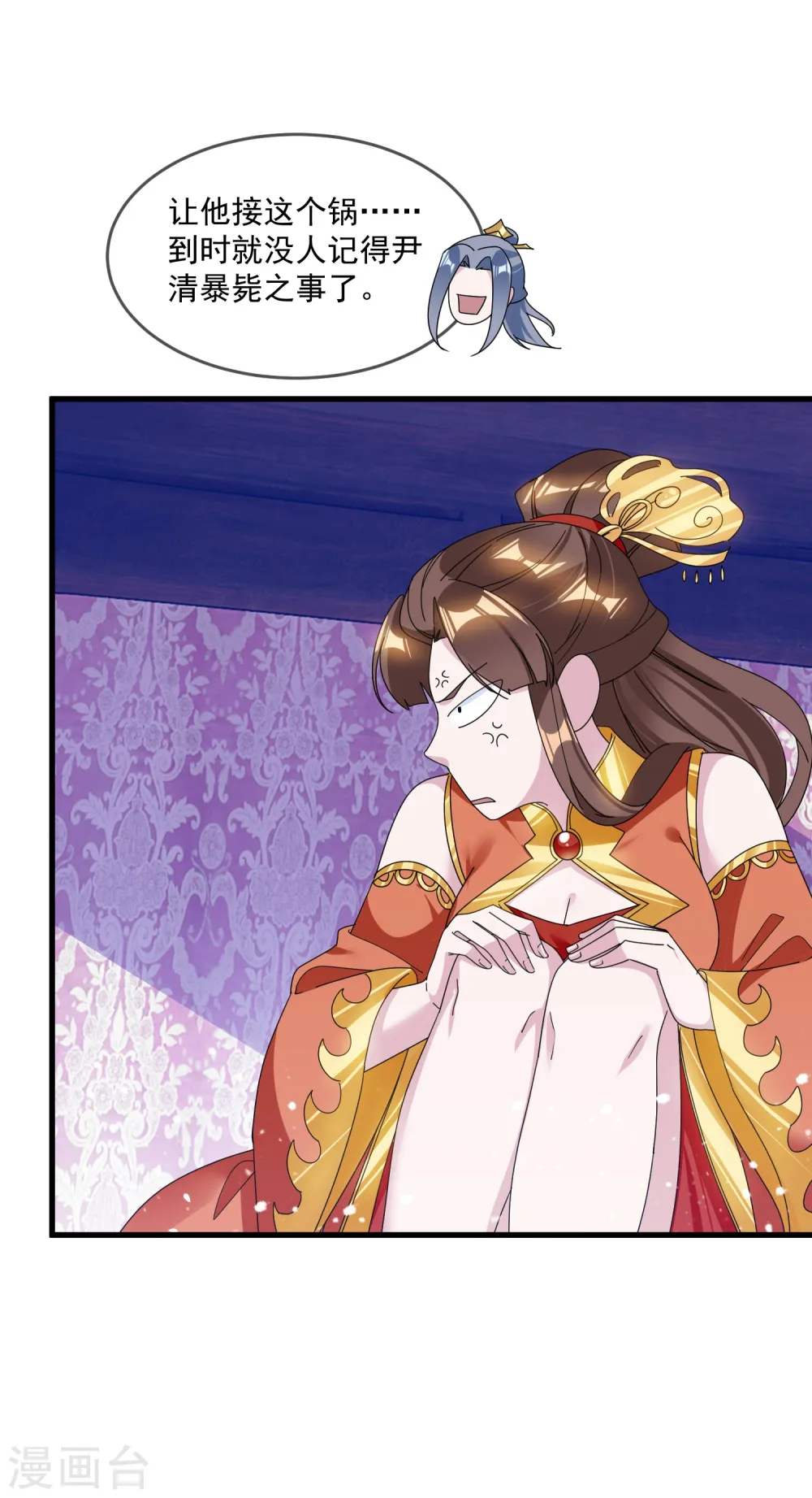 第117话 接锅侠23