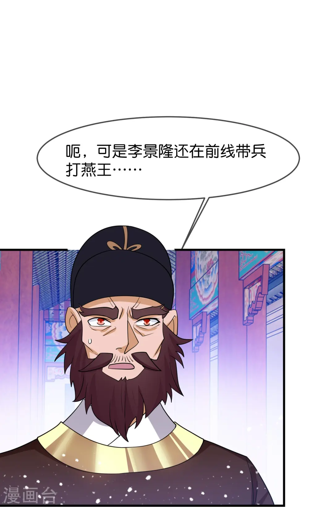 第388话 将星陨落6