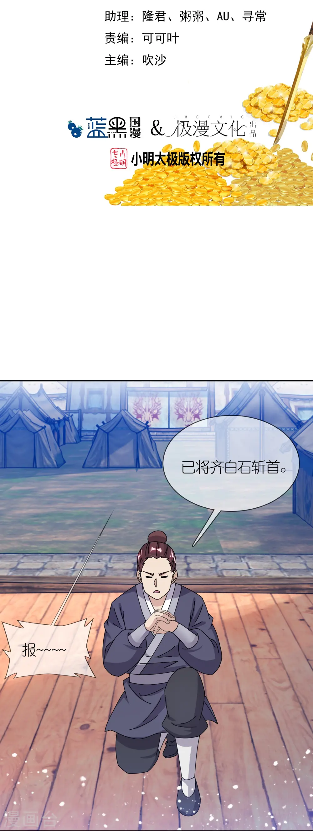 第356话 杀！1