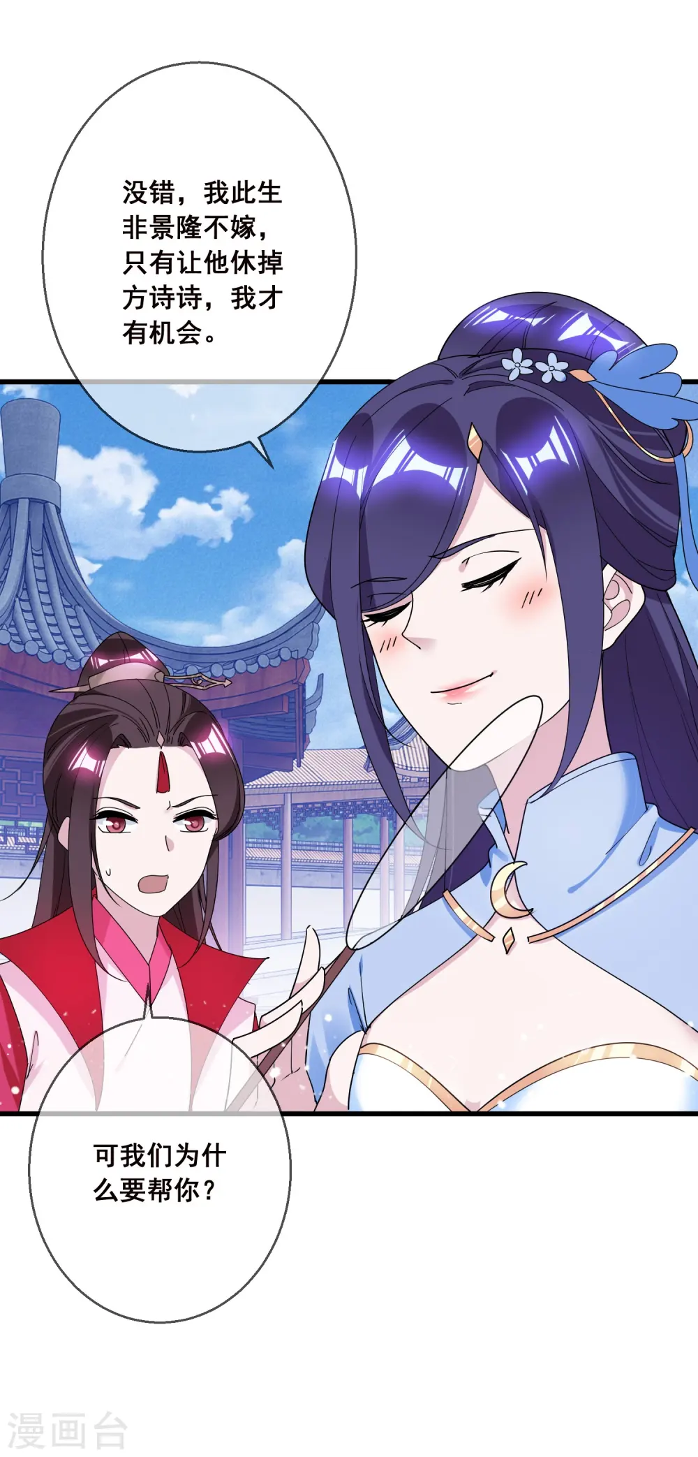 第103话 休妻！30