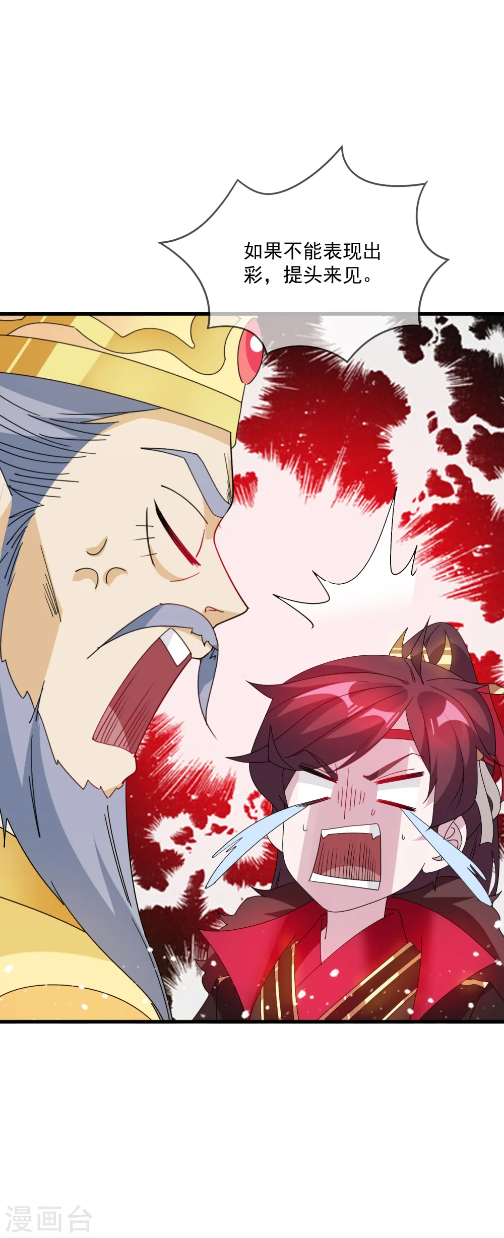 第67话 躁起来24