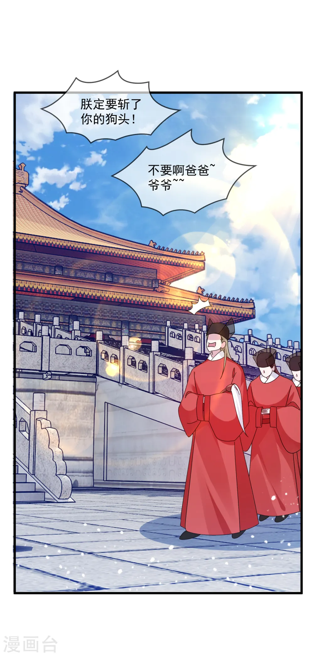 第146话 散尽家财17