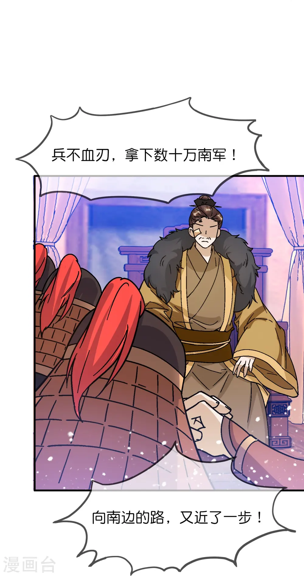 第368话 送给燕王的大礼20