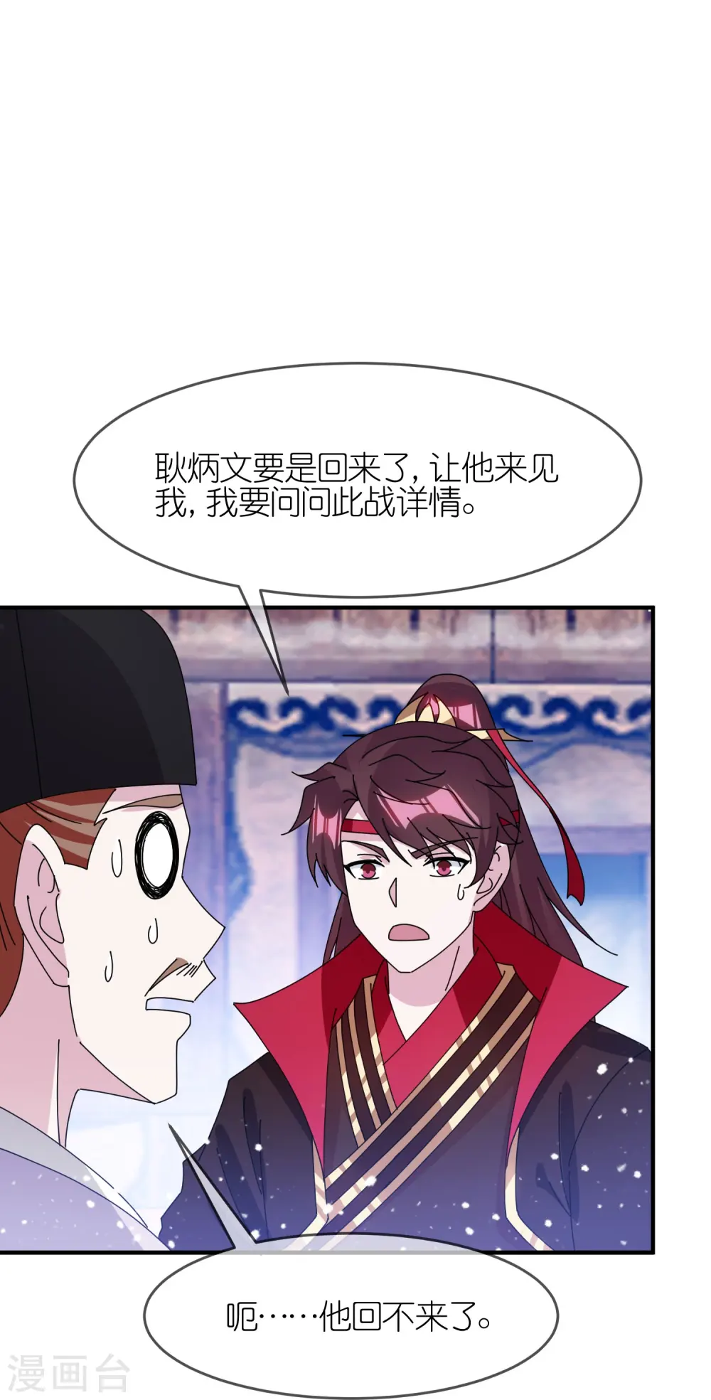 第354话 燕王，厉害呀12