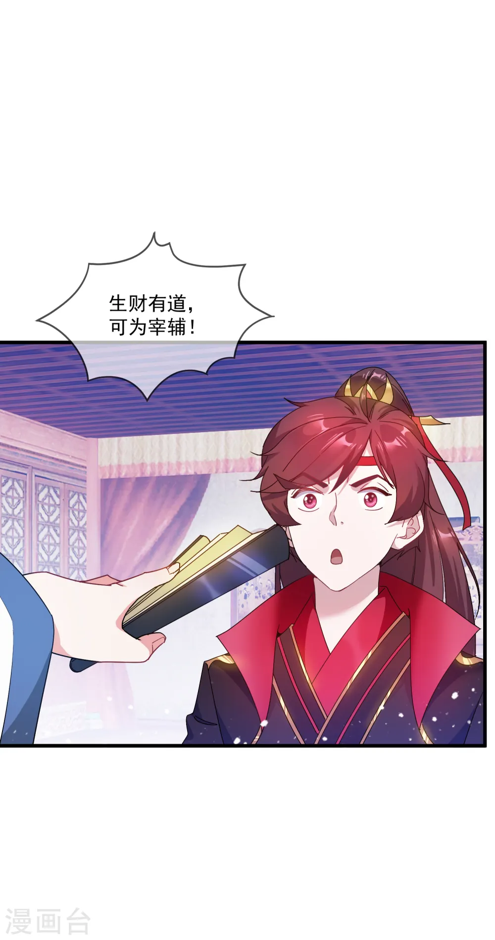 第53话 奉旨泡妞24