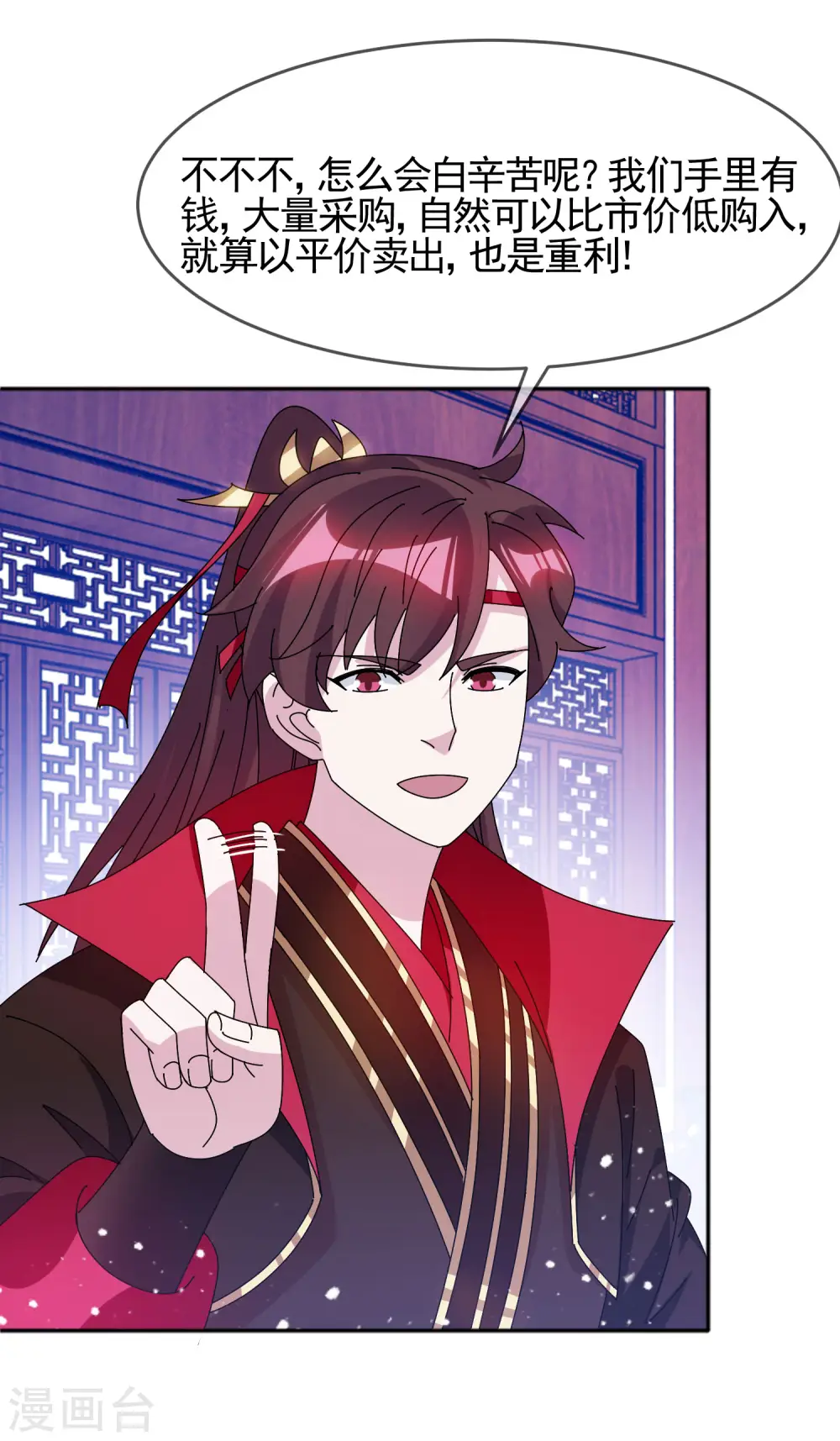 第286话 做大做强20