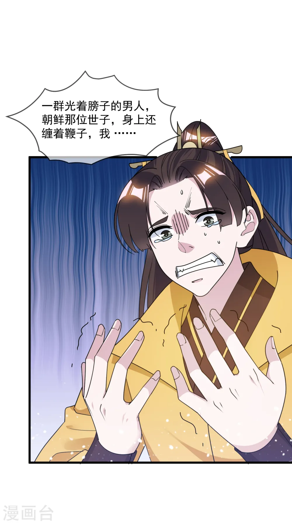 第146话 散尽家财31