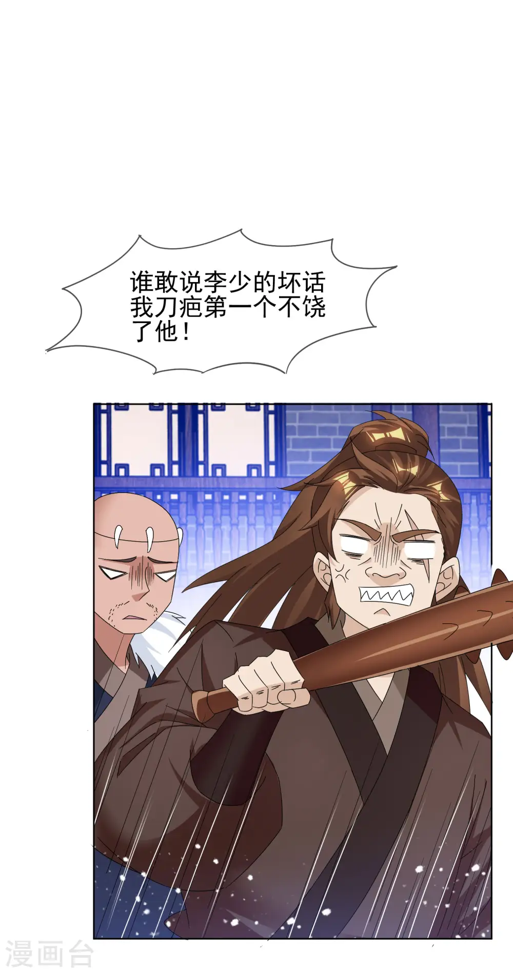 第265话 千里送人头4