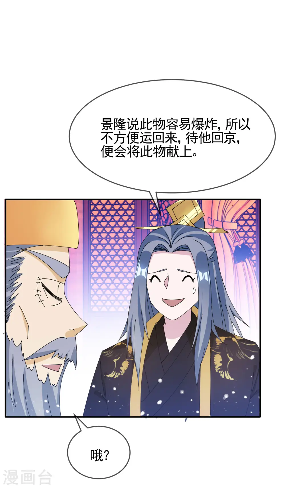 第269话 驭下之术6