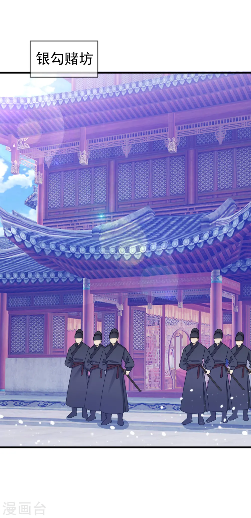 第123话 坑爹的道长30