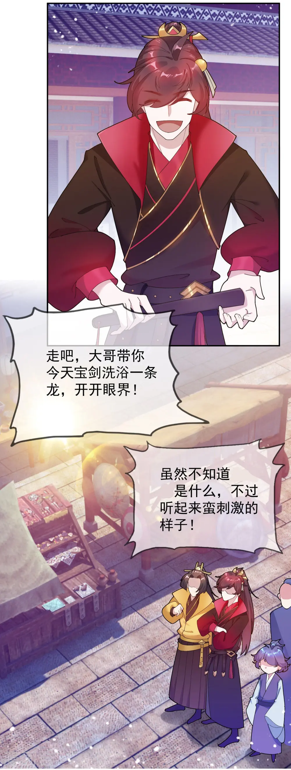 第25话 洗浴中心一条龙19