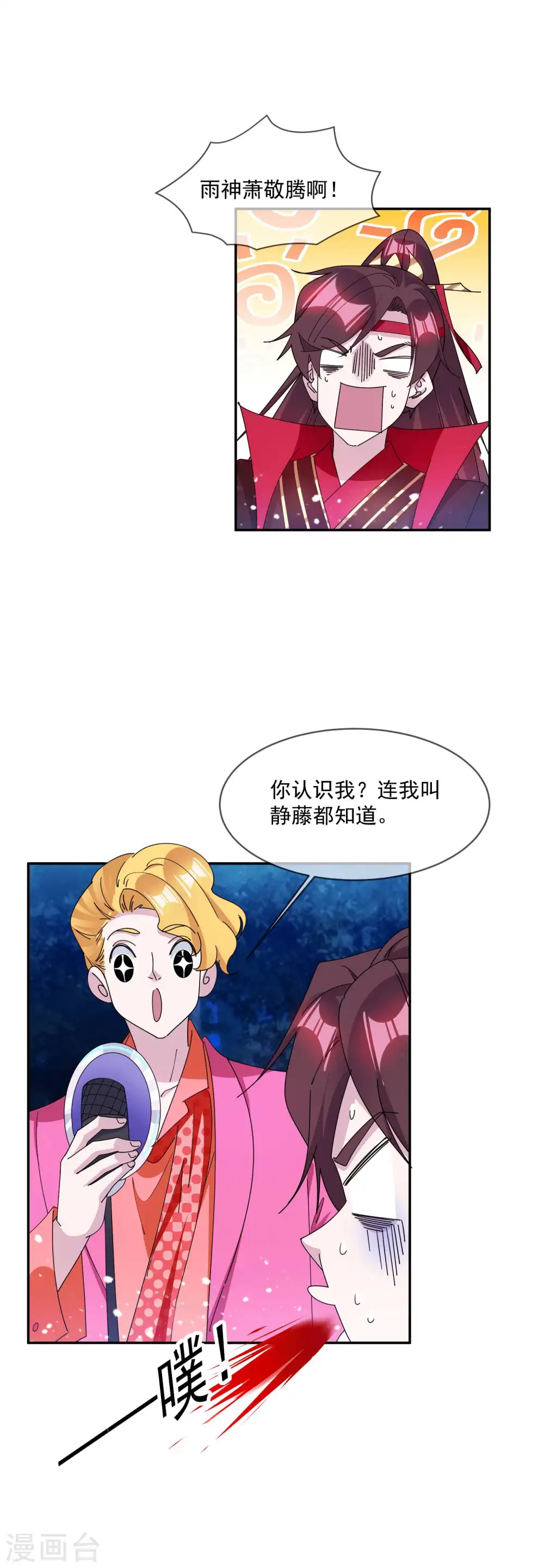 第245话 鸽子咕咕咕23