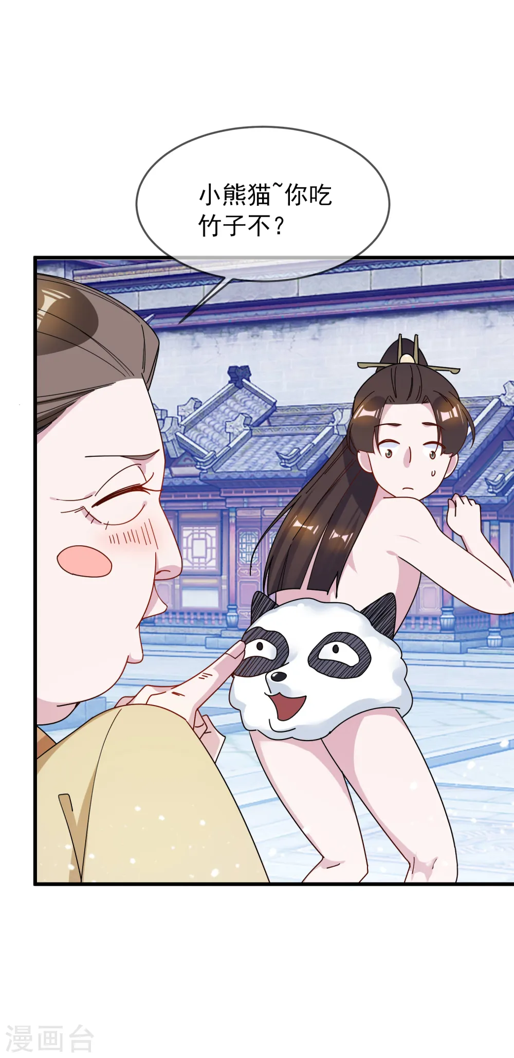 第86话 老大坑我17
