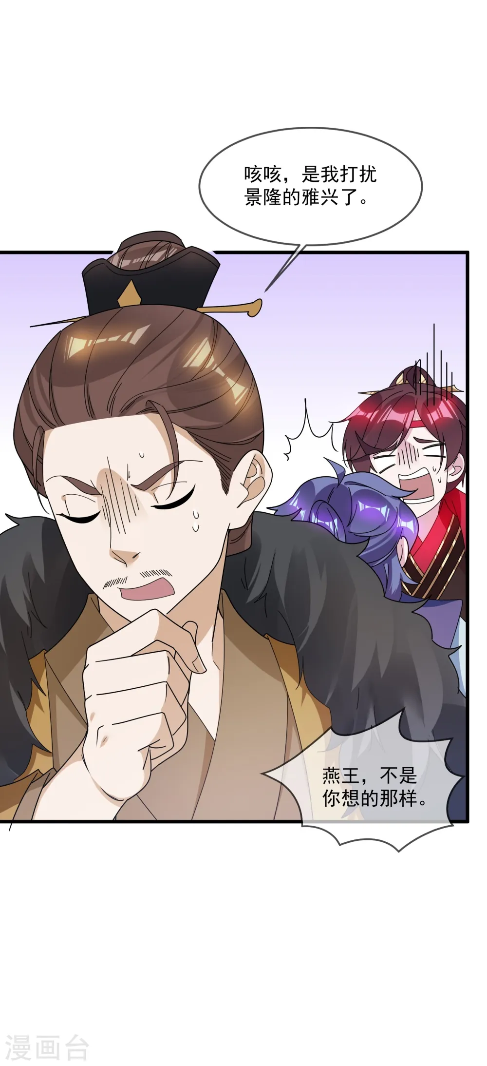第109话 少爷还我清白9