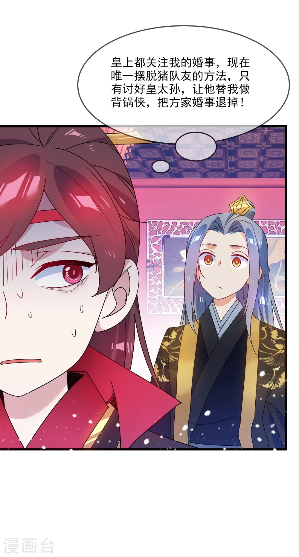 第55话 姬太美1