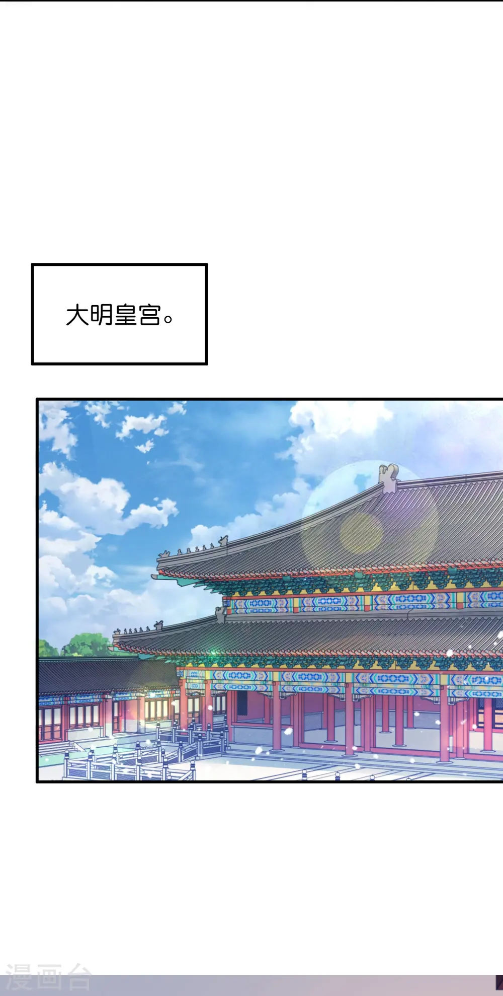 第377话 事情大条了19