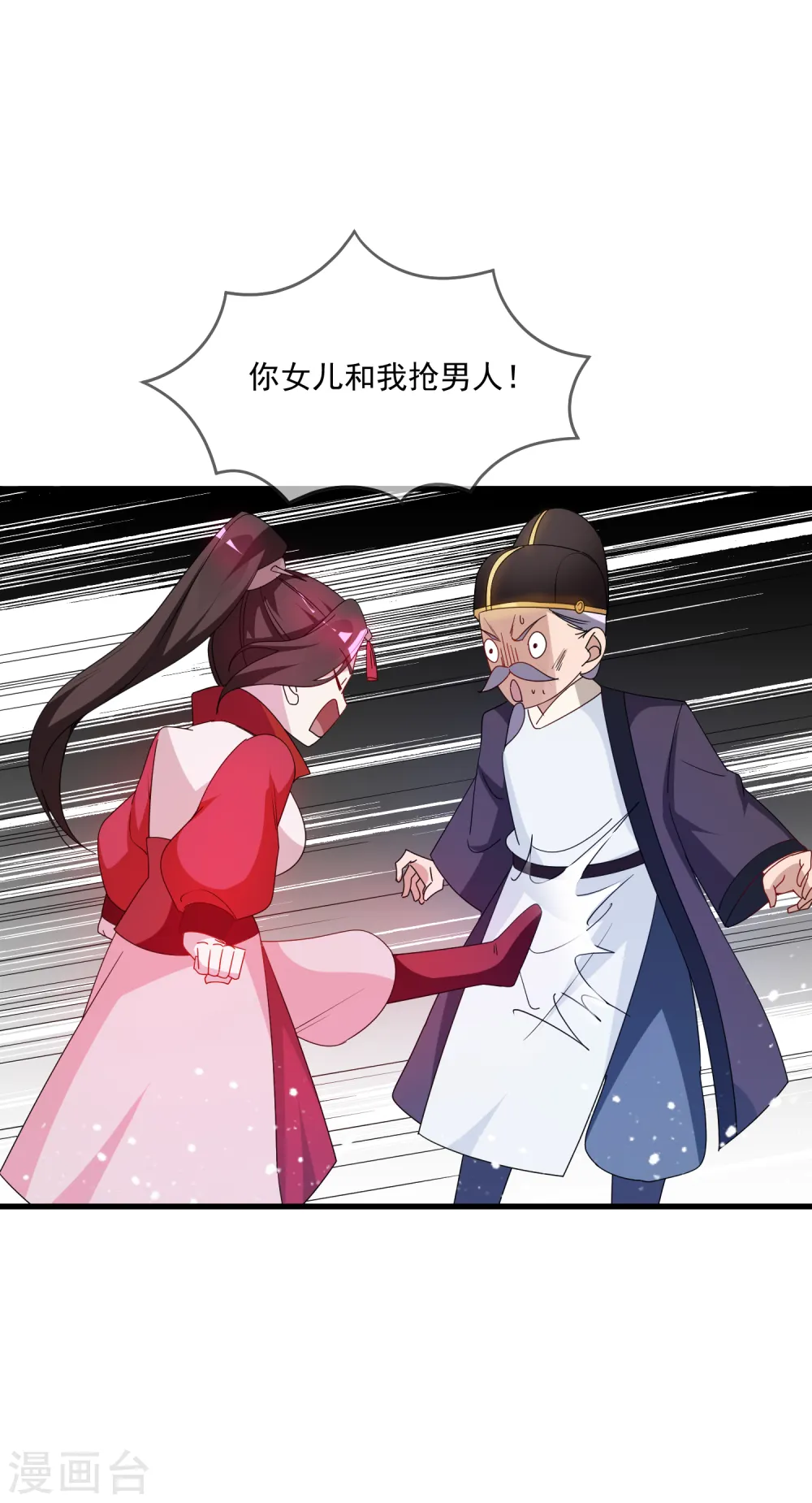 第59话 老当益壮19