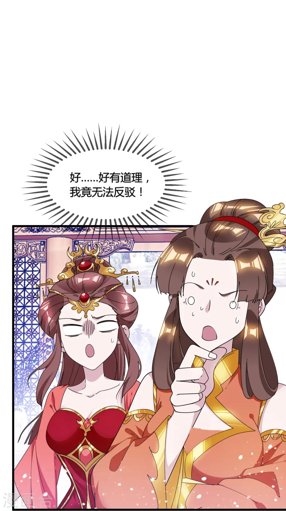 第168话 躺平一定很舒服6
