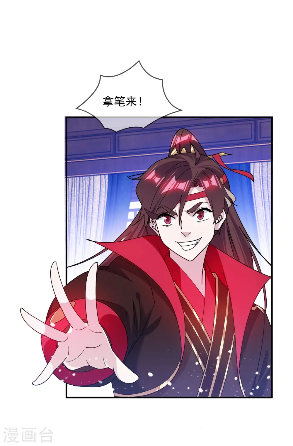 第218话 如朕亲临8