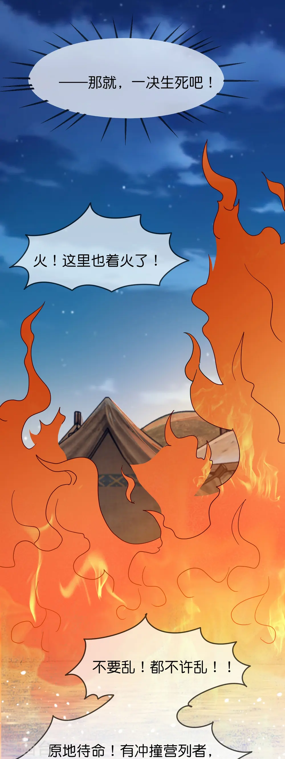 第396话 灵璧大战（四）20