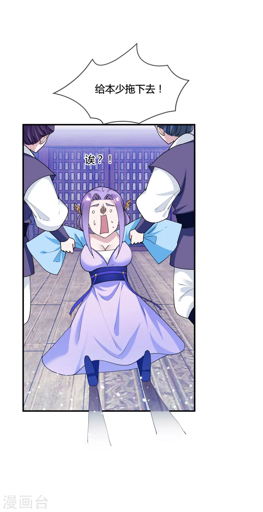 第195话 先斩后奏6