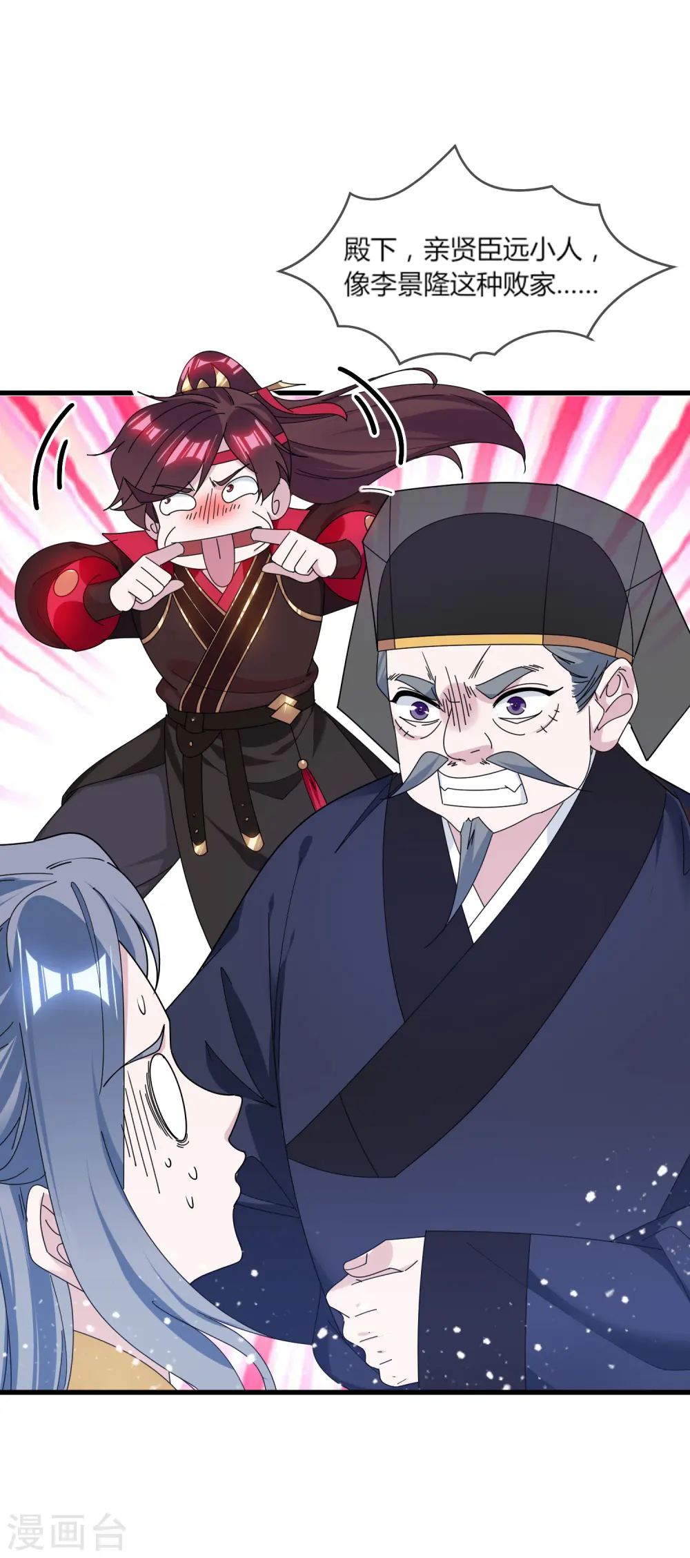 第164话 钢铁直男5