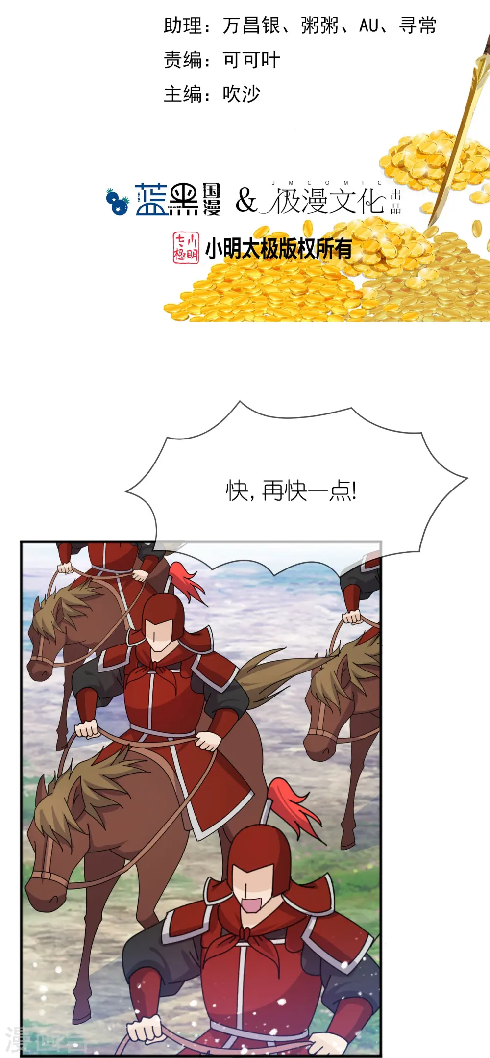 第365话 李景隆的骑兵1