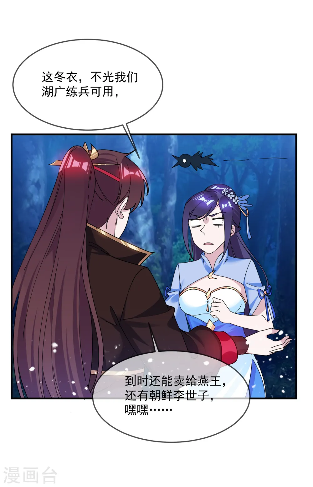 第179话 林凝儿的算计26