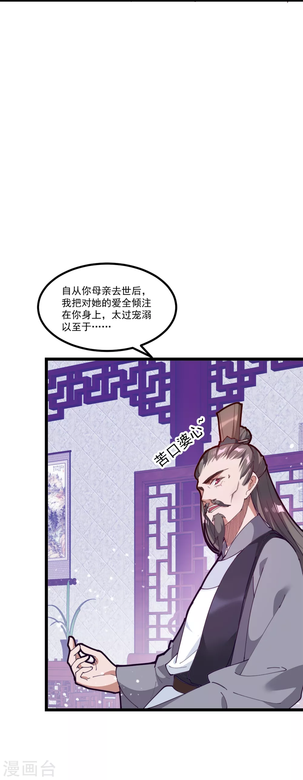 第8话 我要退婚！21