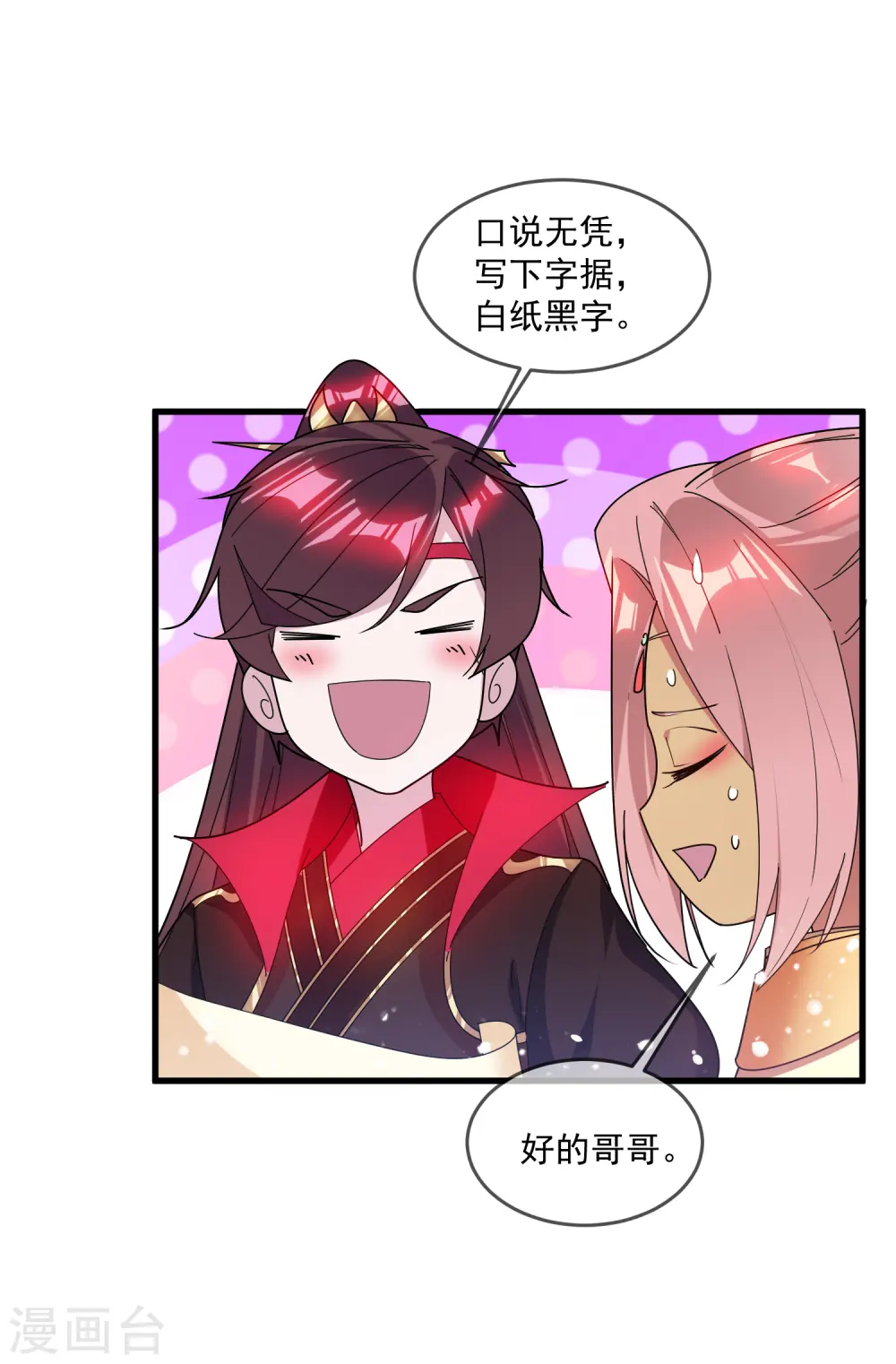 第142话 出大事了19