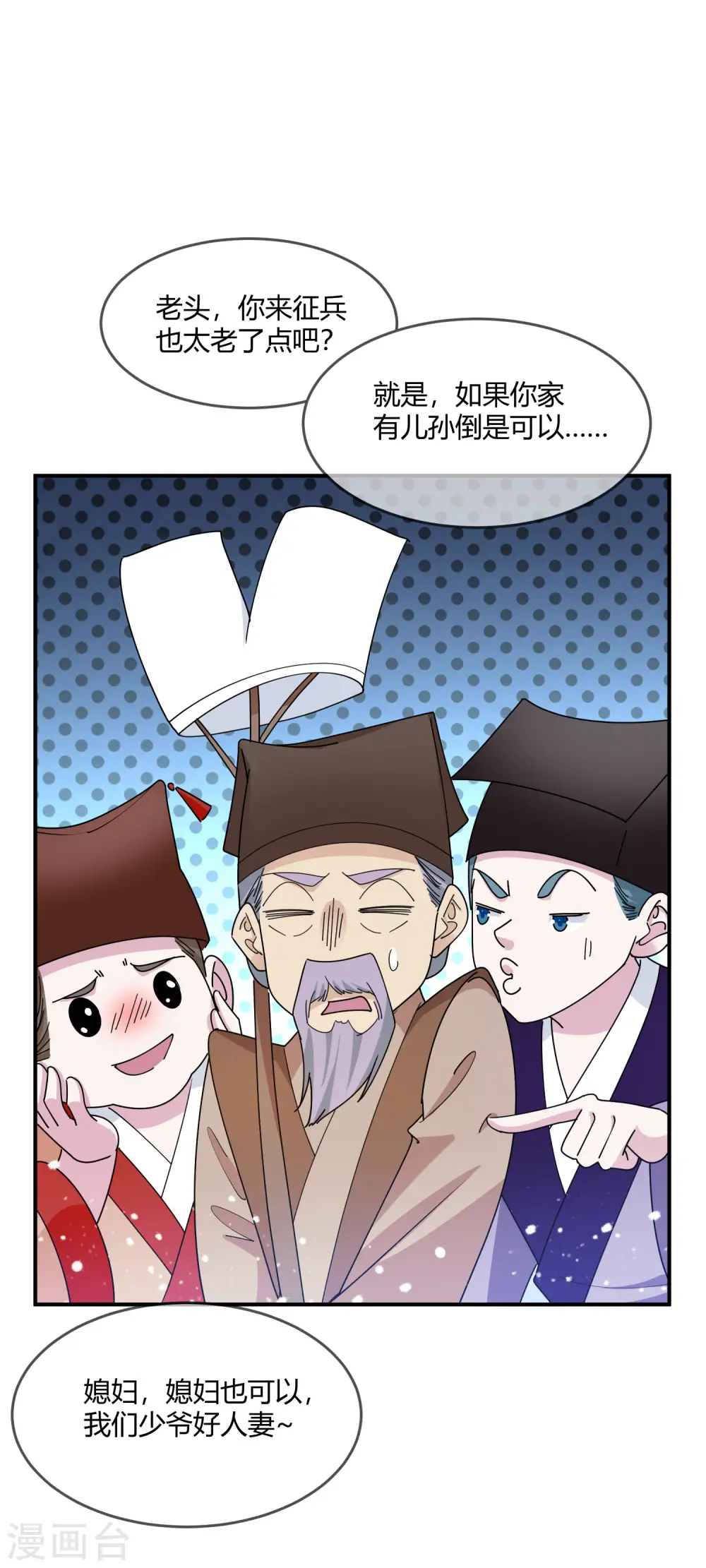 第225话 征兵29