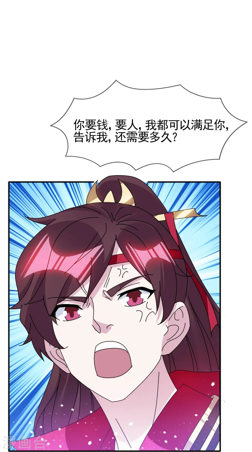第303话 紧急军情19